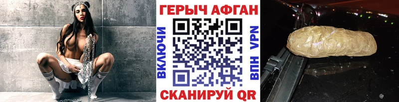 ГЕРОИН герыч  где купить наркоту  Ногинск 